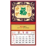 Wall Calendar