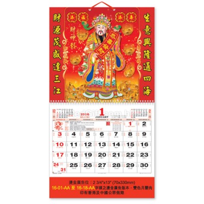 掛墻月暦