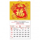 Wall Calendar