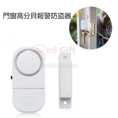 門窗高分貝報警防盜器