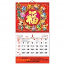 Wall Calendar