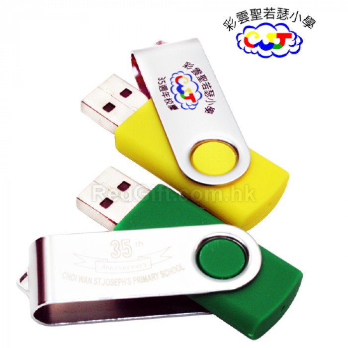 USB手指-彩雲聖若瑟小學