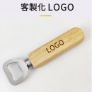 Wooden Bottle Opener