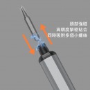 多合一電動螺絲刀套裝