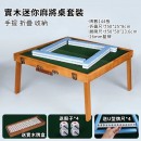 戶外可擕式麻將