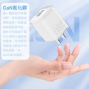 PD30w GaN Adapter