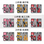 多功能家用家庭維修工具箱