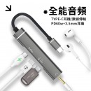USB C 充電轉接器