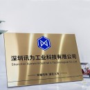 金屬牌匾 金屬牌匾