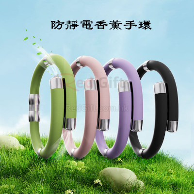 防静电手环