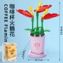 Coffee Cup Plant Series Building Blocks-12 Constellations Series Coffee Cup Plant Series Building Blocks-12 Constellations Series