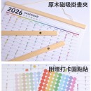 自律打卡年历