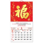 Wall Calendar