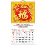 Wall Calendar