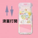 可彩印滑蓋卡套