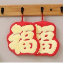 福字珊瑚絨吸水毛巾