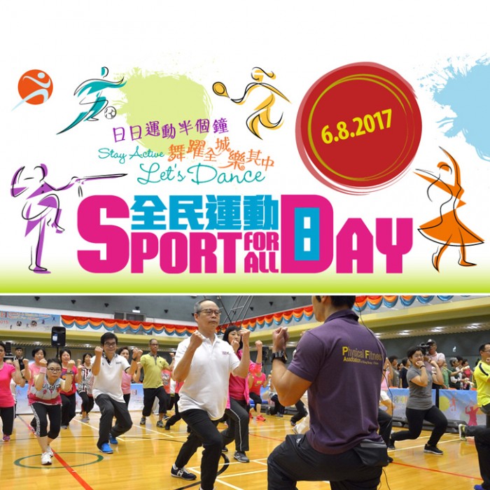 Sport For All Day 2017