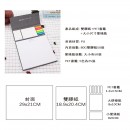 PU多功能便條紙