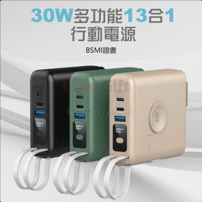 30W多功能3合1行动电源（BSMI证书）