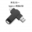 4合1USB手指
