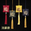 Promotional Omamori