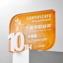 數字週年水晶獎座