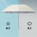 天堂三折广告雨伞