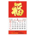 Wall Calendar