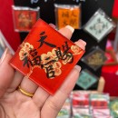 书法磁铁冰箱贴
