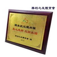 木製獎牌-勝利之友體育會