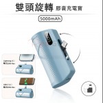 插頭自由旋轉選擇迷你充電膠囊（移動電源）