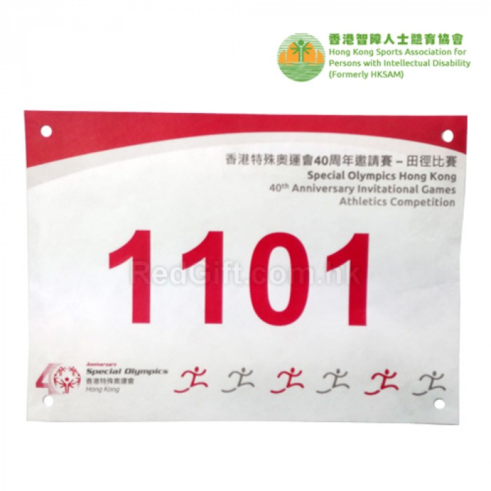 比賽號碼布-香港智障人士體育協會