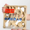 水晶獎牌 水晶獎牌