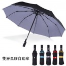 Three Folding Umbrella