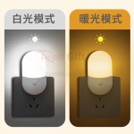 感應小夜燈