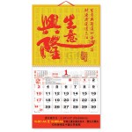 Wall Calendar