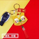 Good Luck Tiger Key Ring