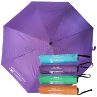 21寸单色经典折叠广告伞-扑灭罪行委员会