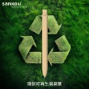三口環保扁扁筆