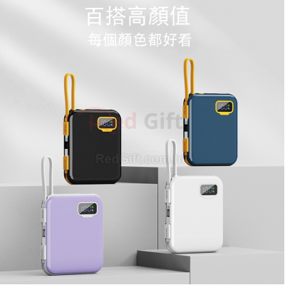 自帶線快充移動電源