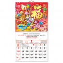 Wall Calendar