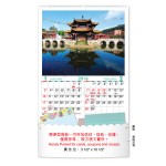 掛牆月曆