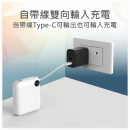 超迷你自帶線閃充移動電源