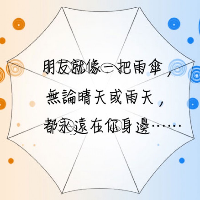 [Red Gift 禮品紅] 廣告傘