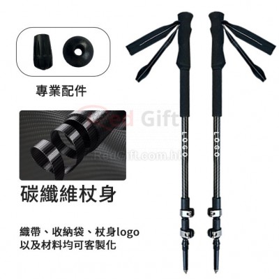 Carbon Fiber Trekking Poles