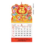 掛牆月曆