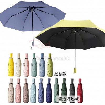 Folding Umbrella