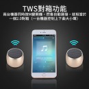 TWS無線可擕式藍牙音箱