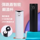 420ML Smart Thermal Mug