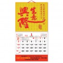 Wall Calendar